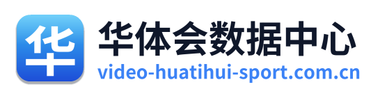华体会数据中心